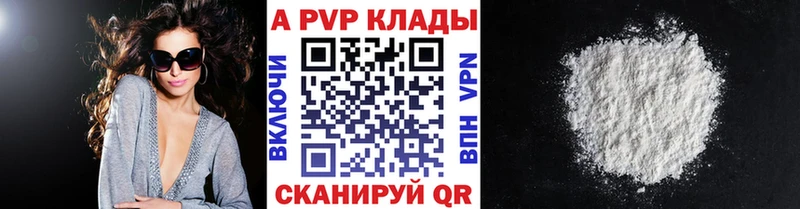 даркнет Telegram  как найти закладки  Иркутск  A PVP VHQ 