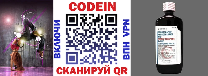 Кодеиновый сироп Lean Purple Drank  kraken ONION  Иркутск  как найти закладки 