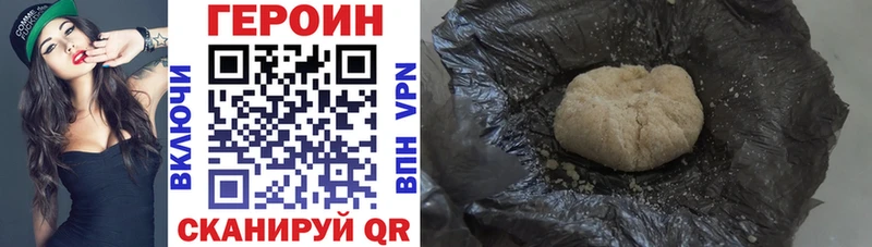 ГЕРОИН VHQ  Иркутск 
