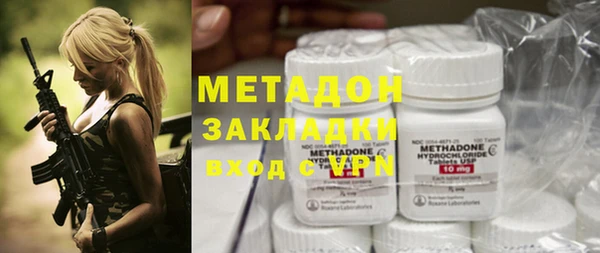 метадон Армянск