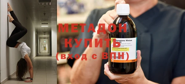 метадон Армянск