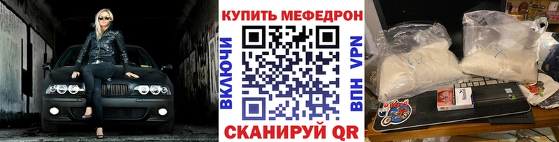 купить   Иркутск  kraken маркетплейс  Меф 4 MMC 