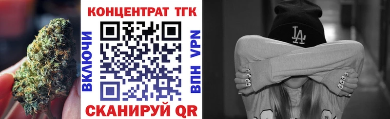 ТГК жижа Иркутск